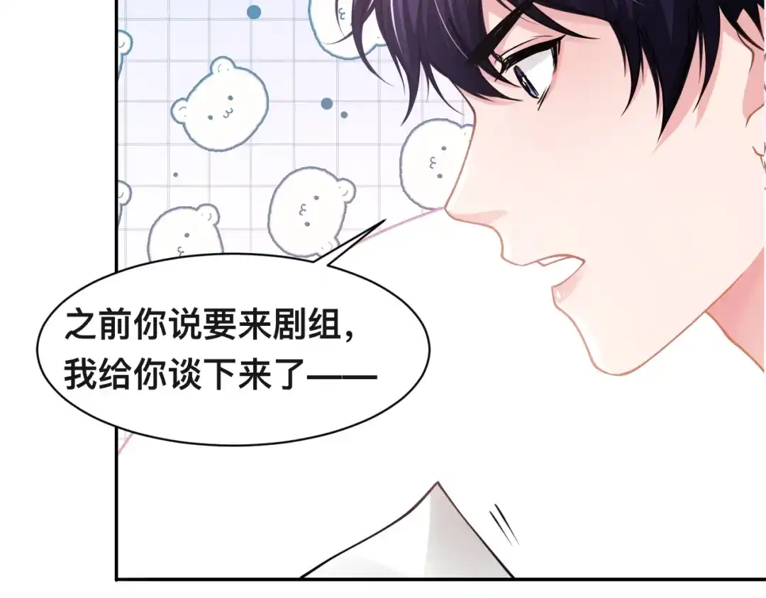 《粉黛》第33话 老李你让我进去！ 第110页