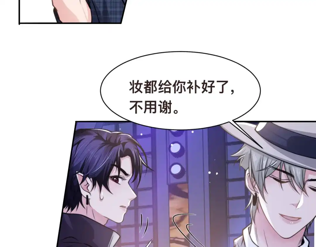《粉黛》第33话 老李你让我进去！ 第20页