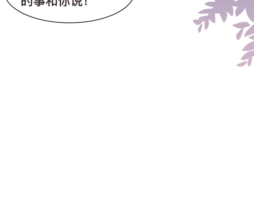 《粉黛》第33话 老李你让我进去！ 第104页