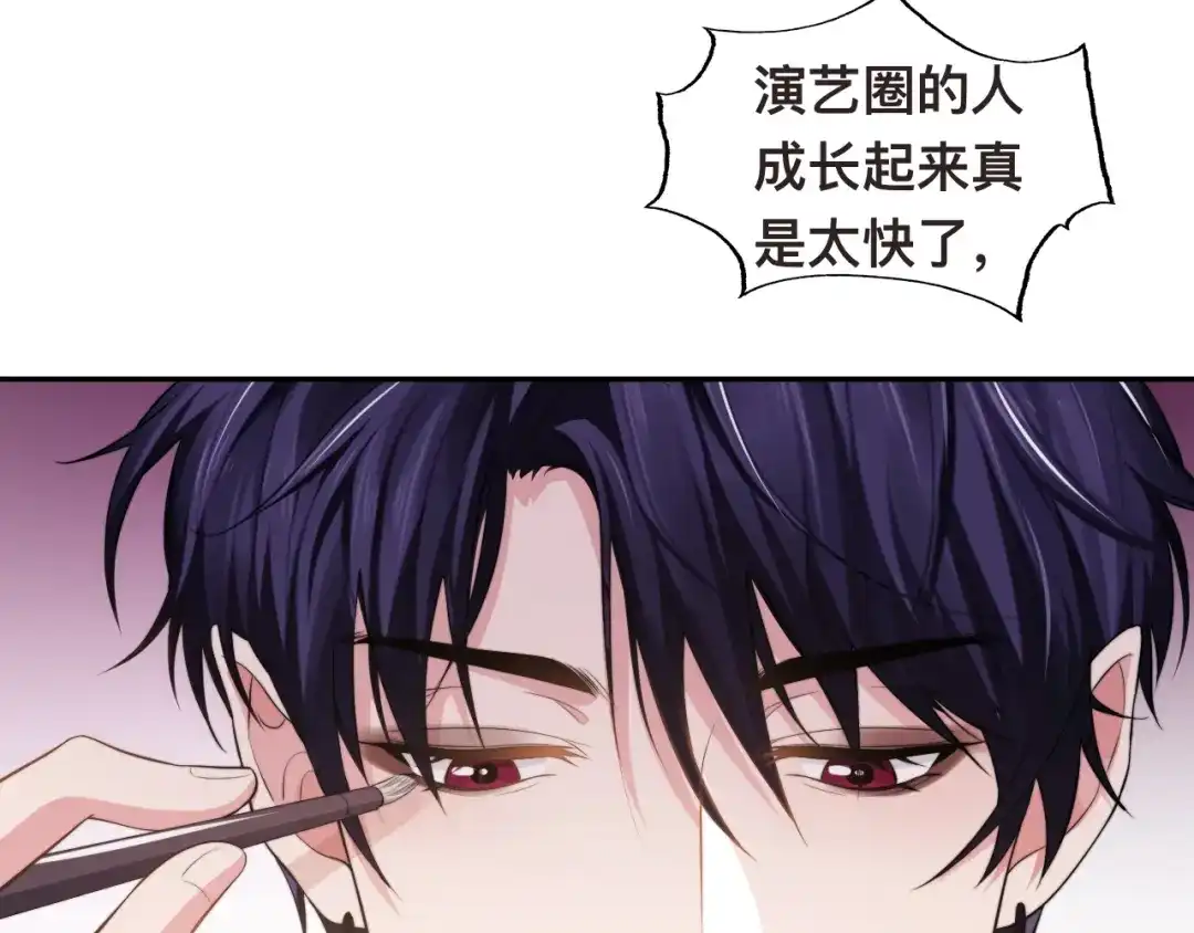 《粉黛》第33话 老李你让我进去！ 第15页