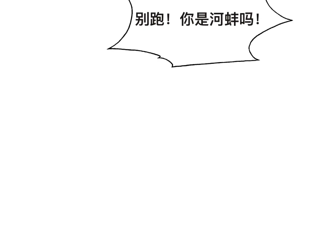 《粉黛》第33话 老李你让我进去！ 第114页