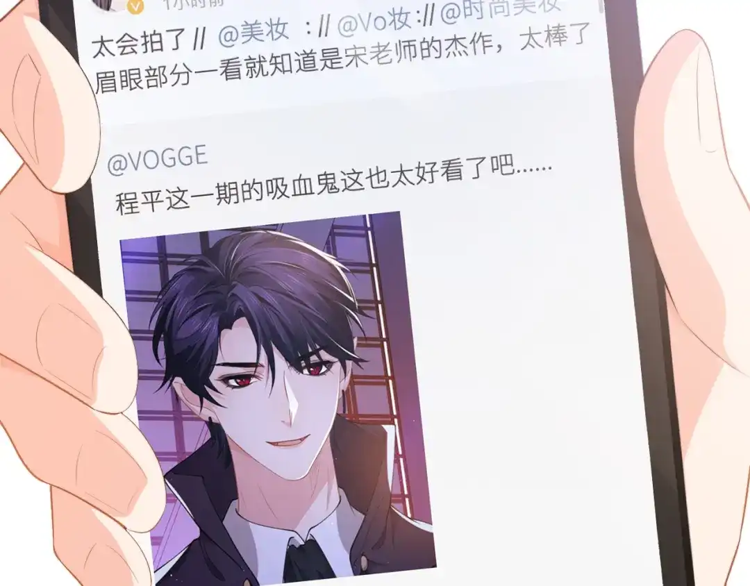 《粉黛》第33话 老李你让我进去！ 第50页