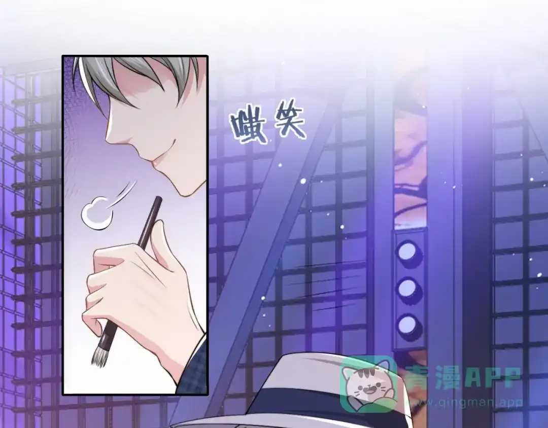 《粉黛》第33话 老李你让我进去！ 第6页