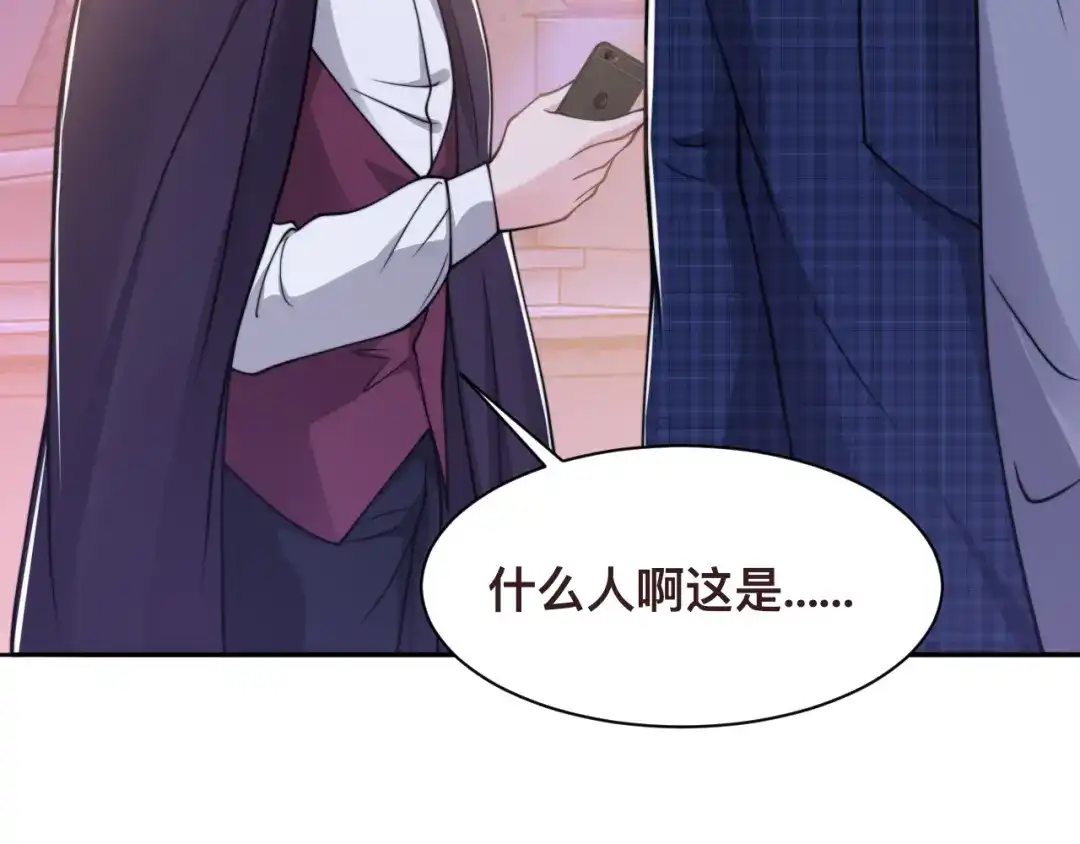 《粉黛》第33话 老李你让我进去！ 第23页