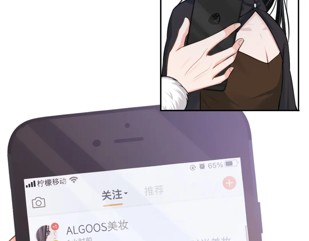 《粉黛》第33话 老李你让我进去！ 第49页