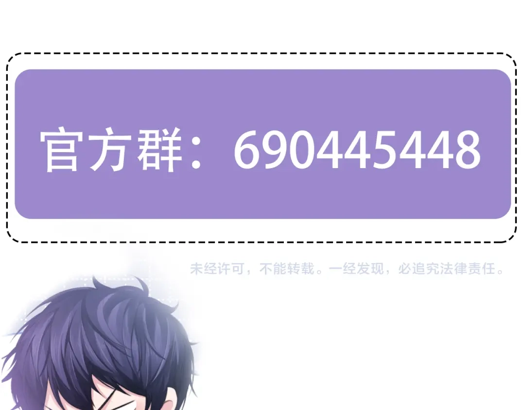 《粉黛》第33话 老李你让我进去！ 第132页