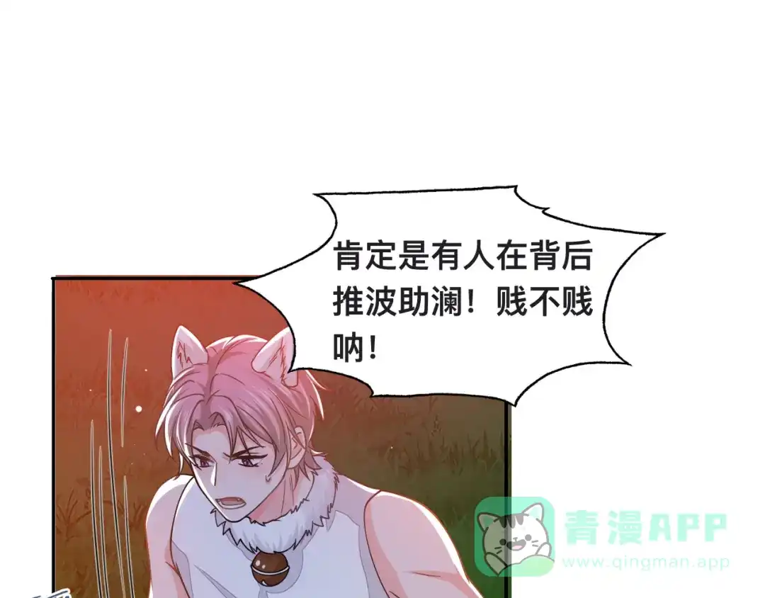 《粉黛》第33话 老李你让我进去！ 第56页
