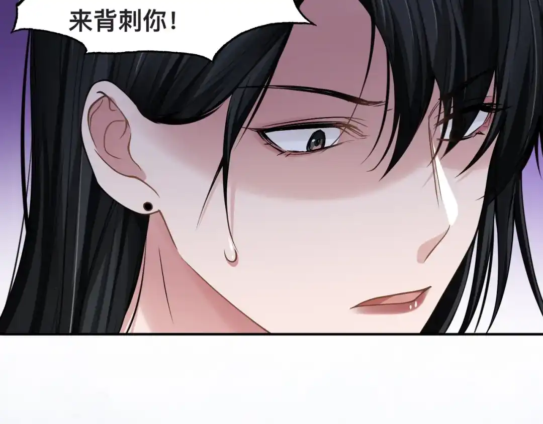 《粉黛》第33话 老李你让我进去！ 第59页
