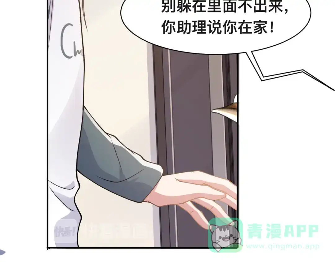 《粉黛》第33话 老李你让我进去！ 第106页