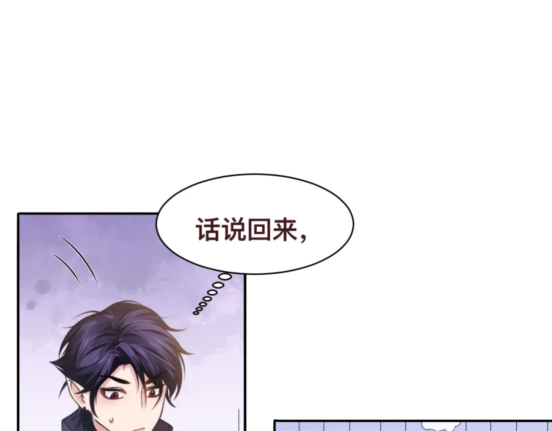 《粉黛》第33话 老李你让我进去！ 第24页