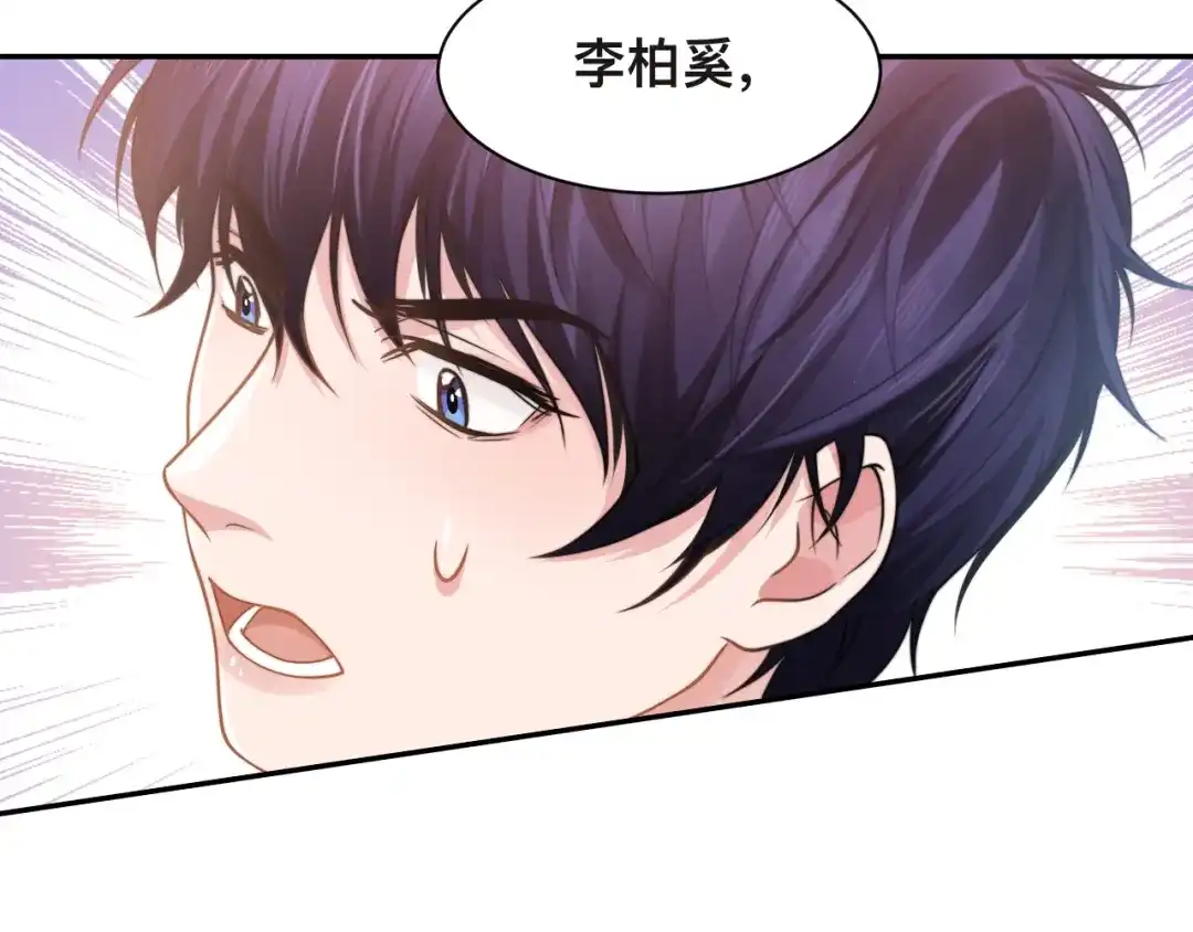 《粉黛》第33话 老李你让我进去！ 第118页