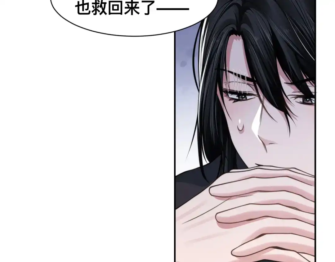 《粉黛》第33话 老李你让我进去！ 第34页