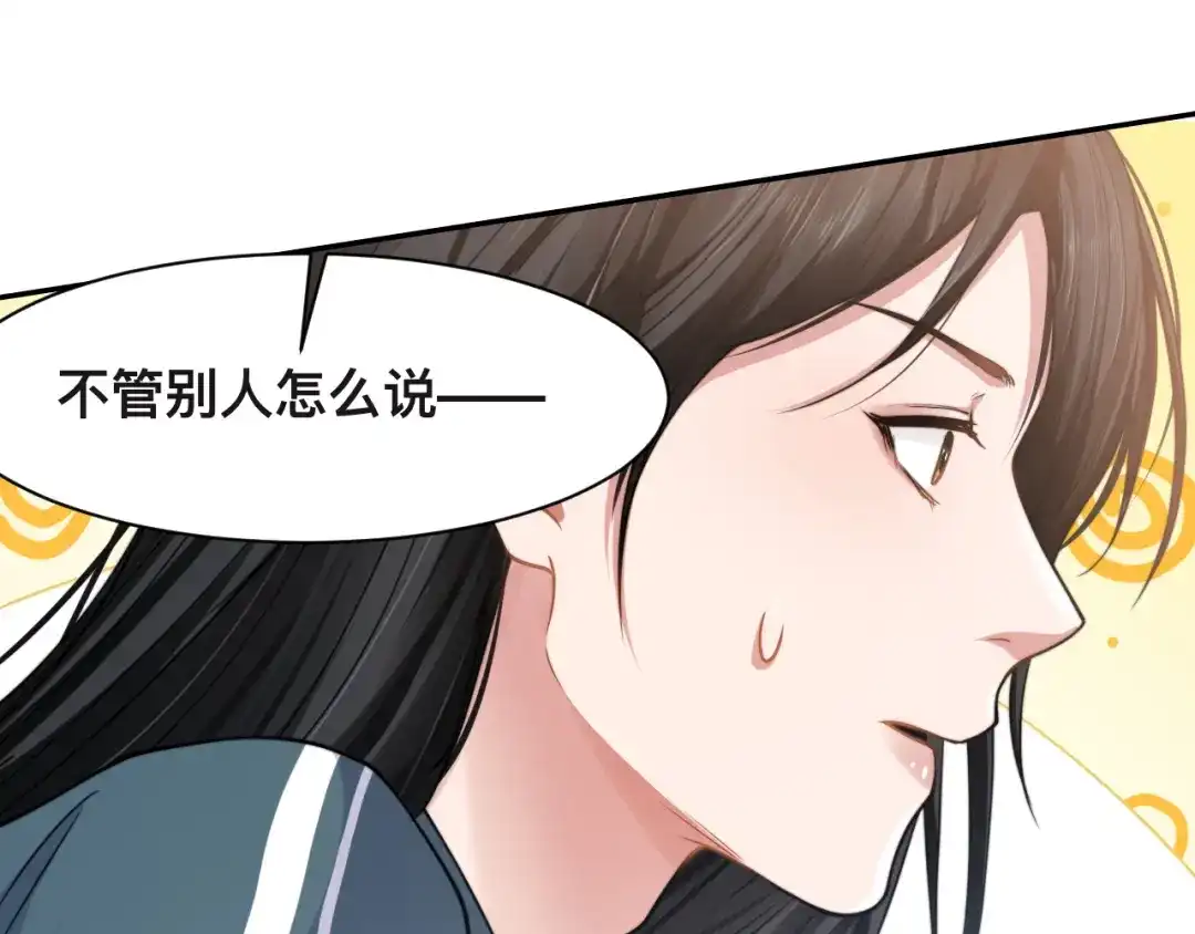 《粉黛》第33话 老李你让我进去！ 第119页