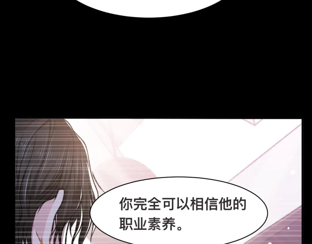《粉黛》第33话 老李你让我进去！ 第98页