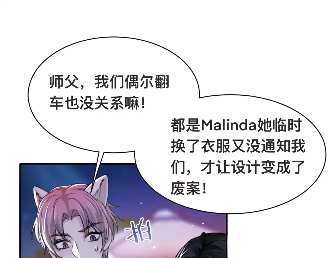 《粉黛》第33话 老李你让我进去！ 第32页