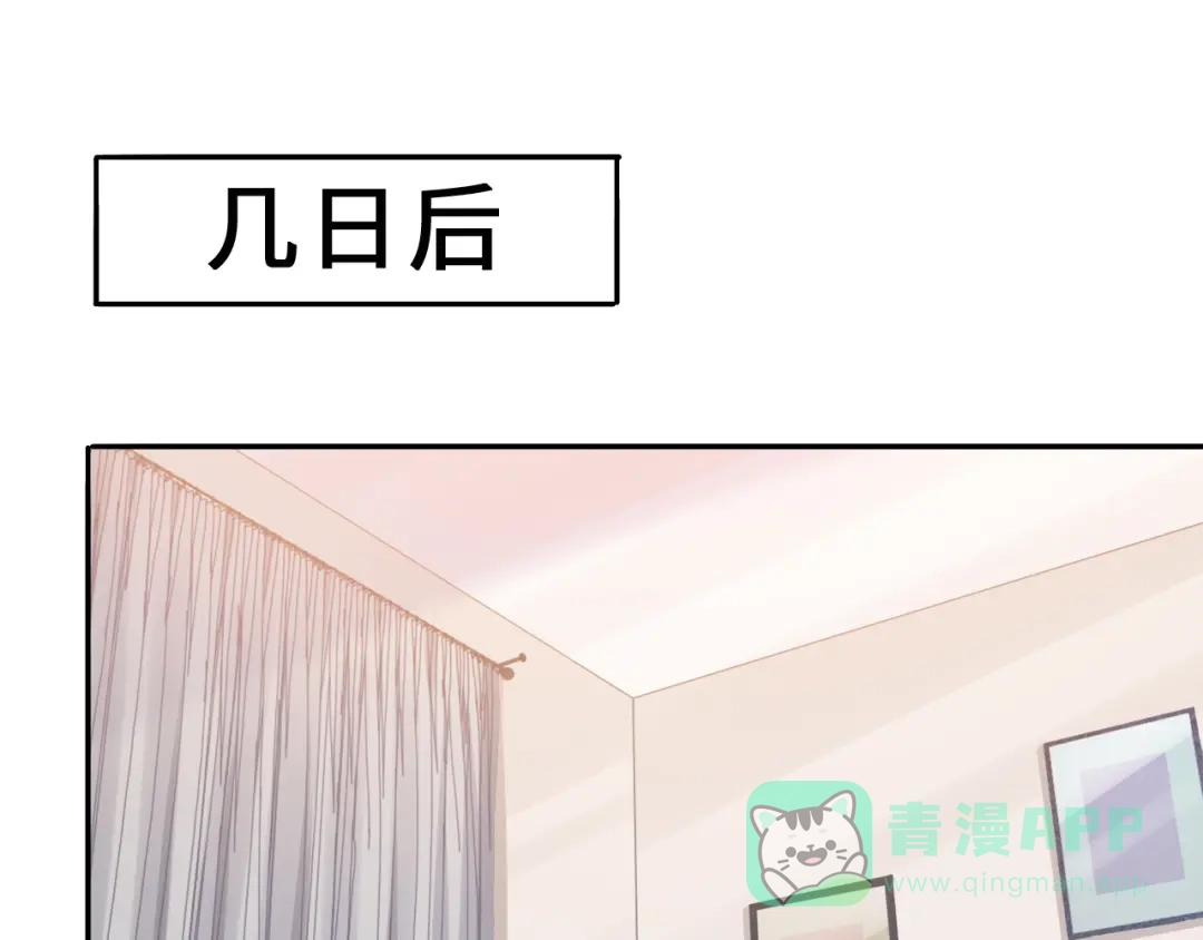 《粉黛》第33话 老李你让我进去！ 第76页