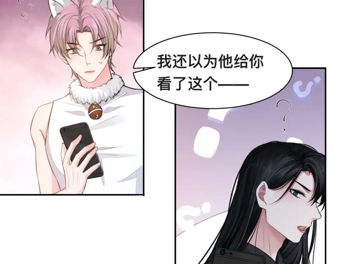 《粉黛》第33话 老李你让我进去！ 第48页
