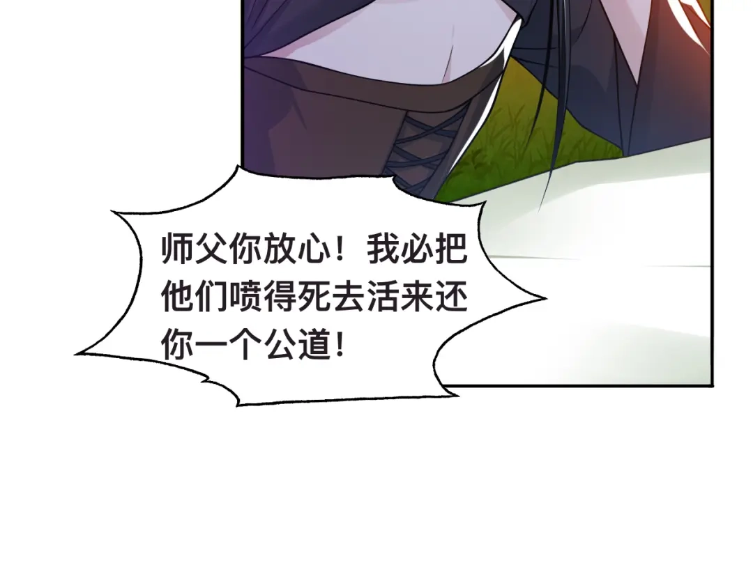 《粉黛》第33话 老李你让我进去！ 第64页