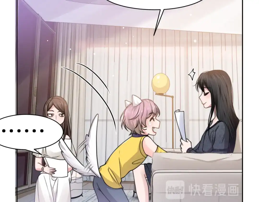 《粉黛》第34话 我要你，好好地看着我 第19页