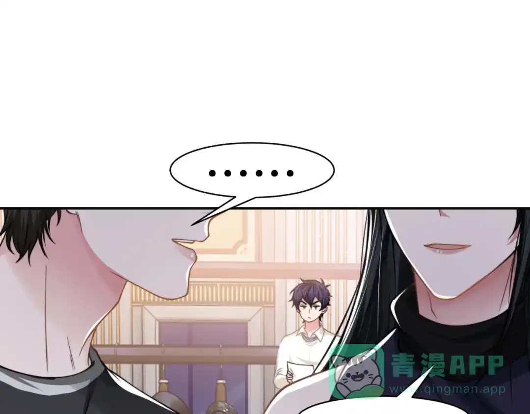 《粉黛》第34话 我要你，好好地看着我 第51页