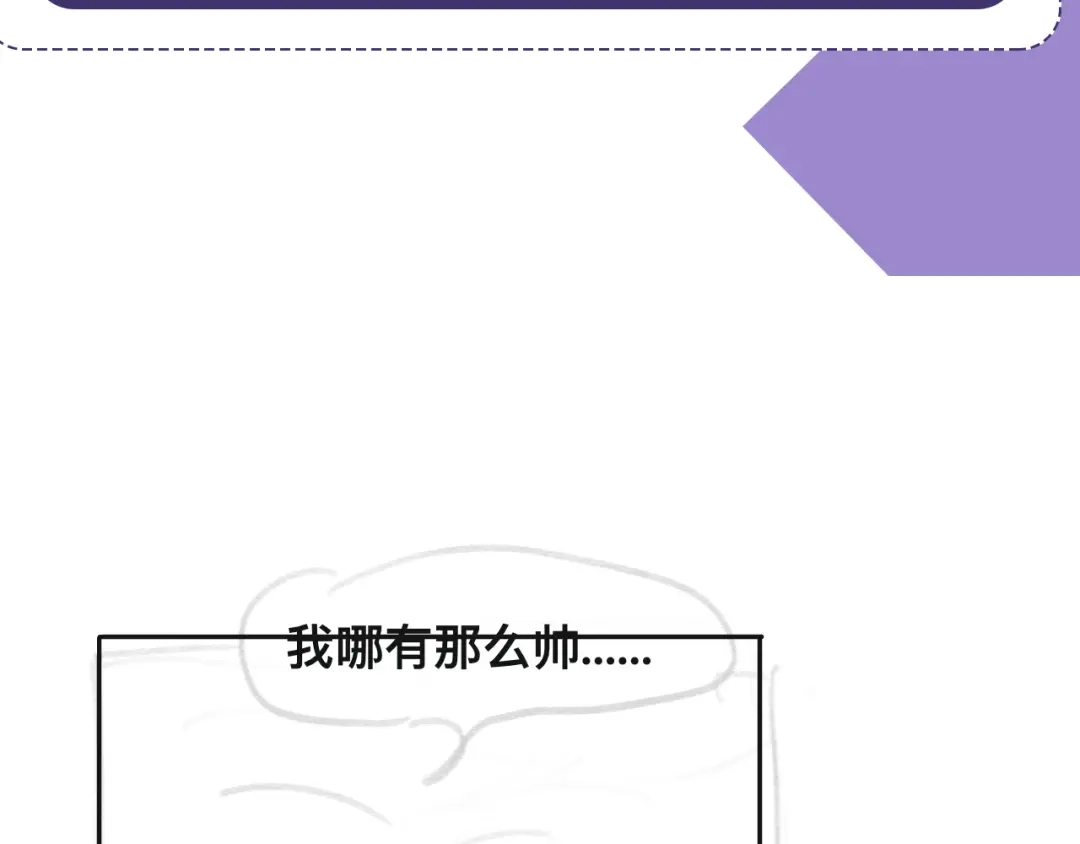 《粉黛》第34话 我要你，好好地看着我 第127页