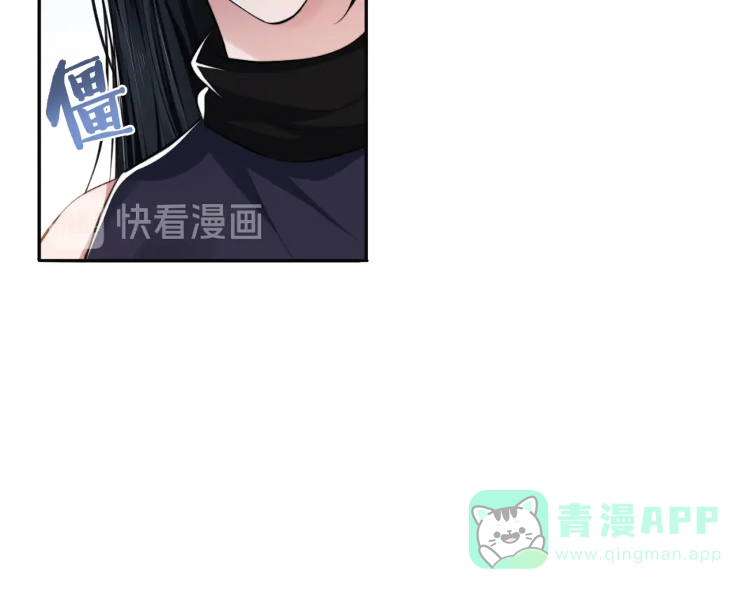 《粉黛》第34话 我要你，好好地看着我 第96页