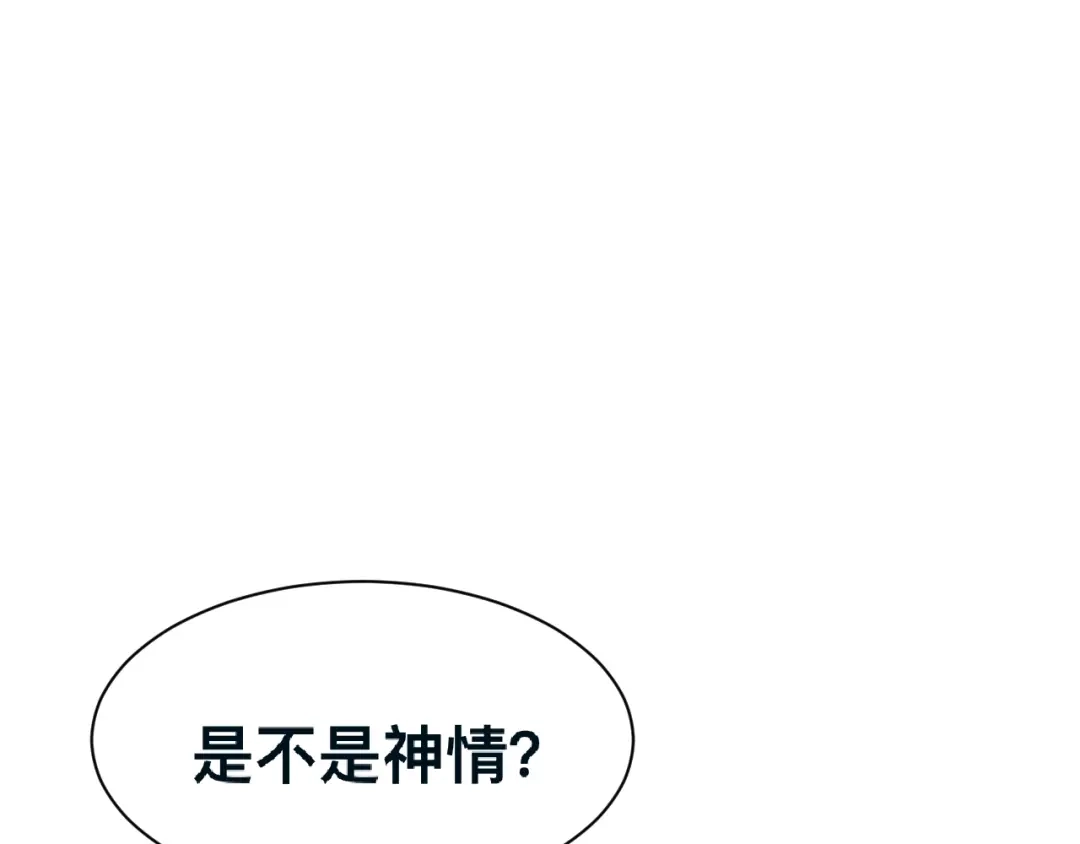 《粉黛》第34话 我要你，好好地看着我 第77页