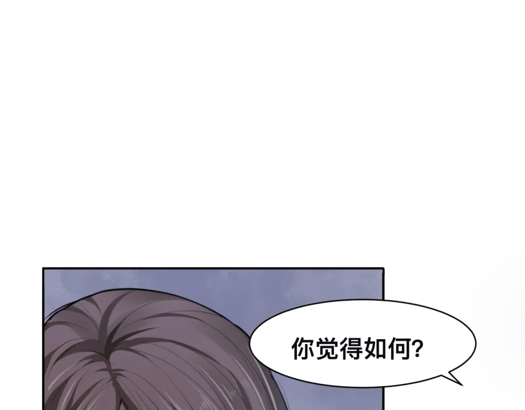 《粉黛》第34话 我要你，好好地看着我 第38页