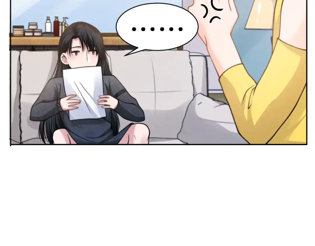 《粉黛》第34话 我要你，好好地看着我 第14页