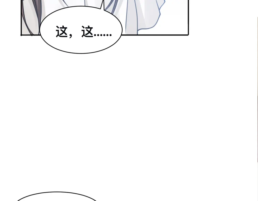 《粉黛》第34话 我要你，好好地看着我 第40页