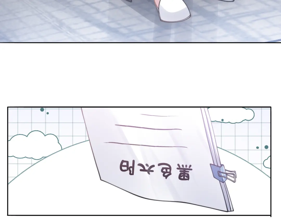 《粉黛》第34话 我要你，好好地看着我 第9页