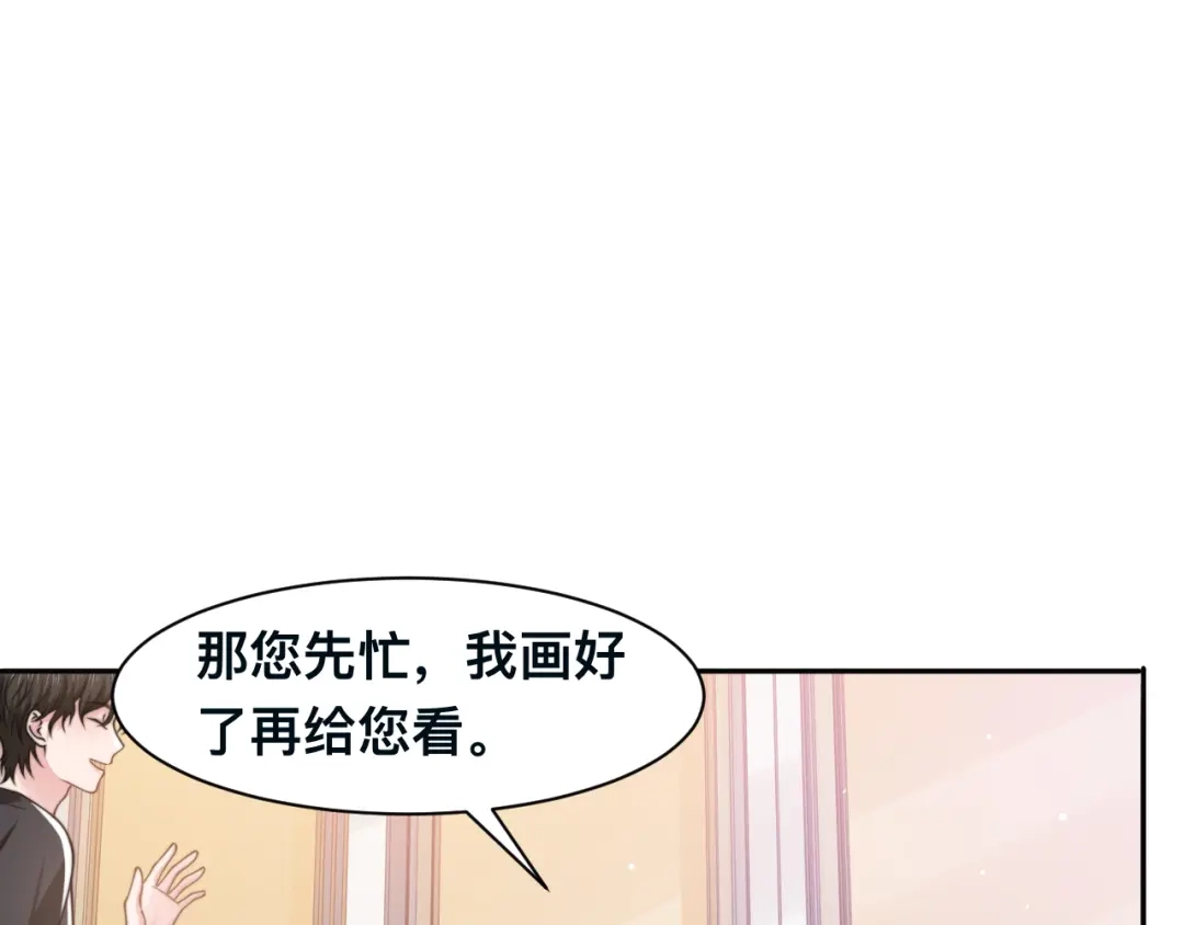 《粉黛》第34话 我要你，好好地看着我 第57页
