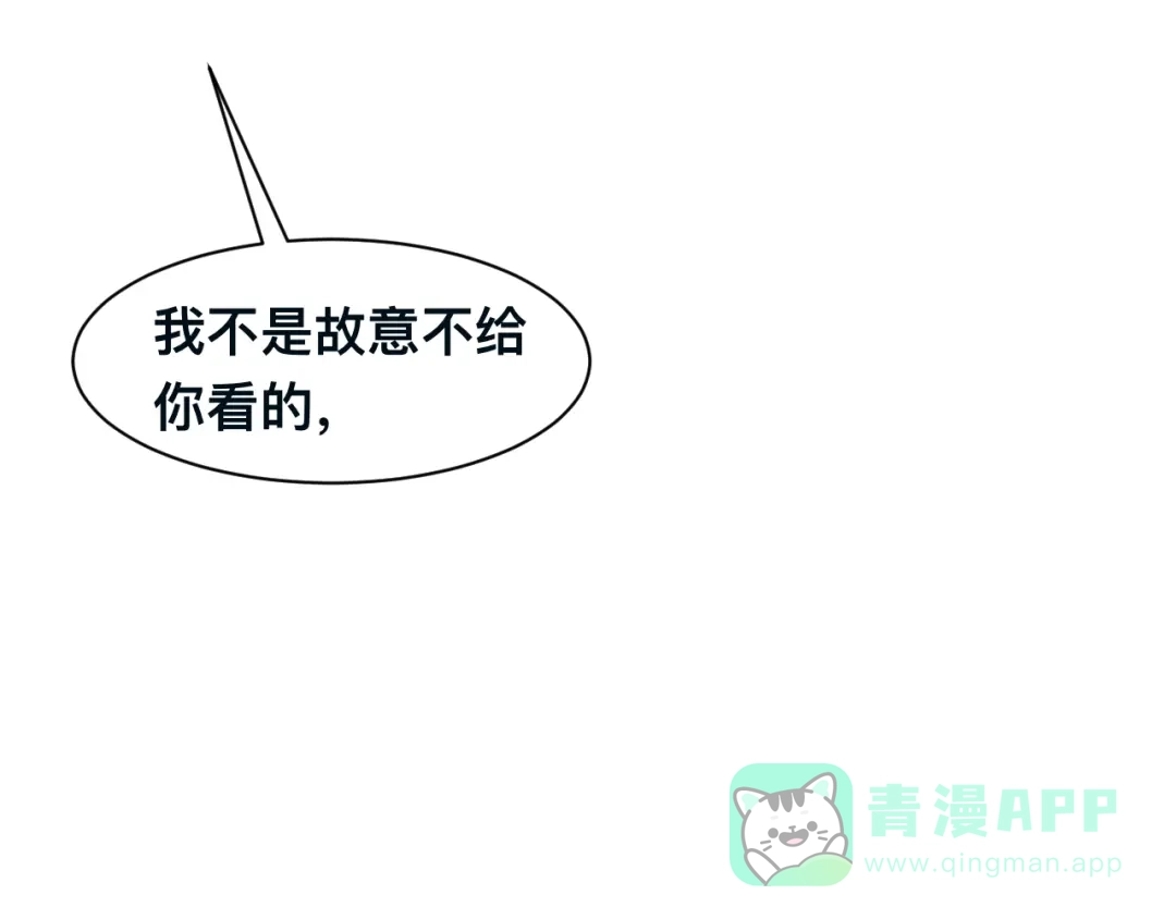 《粉黛》第34话 我要你，好好地看着我 第66页