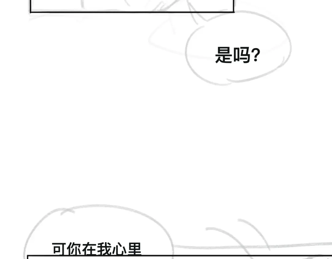 《粉黛》第34话 我要你，好好地看着我 第129页
