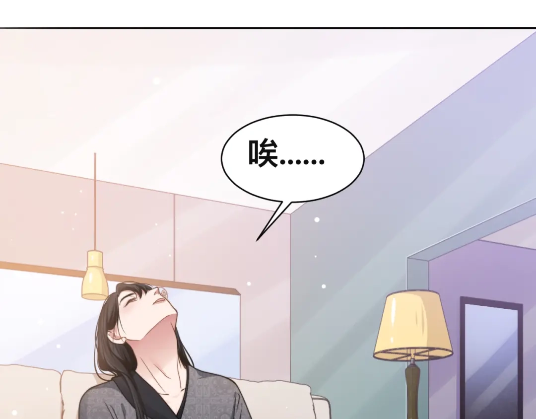 《粉黛》第34话 我要你，好好地看着我 第7页