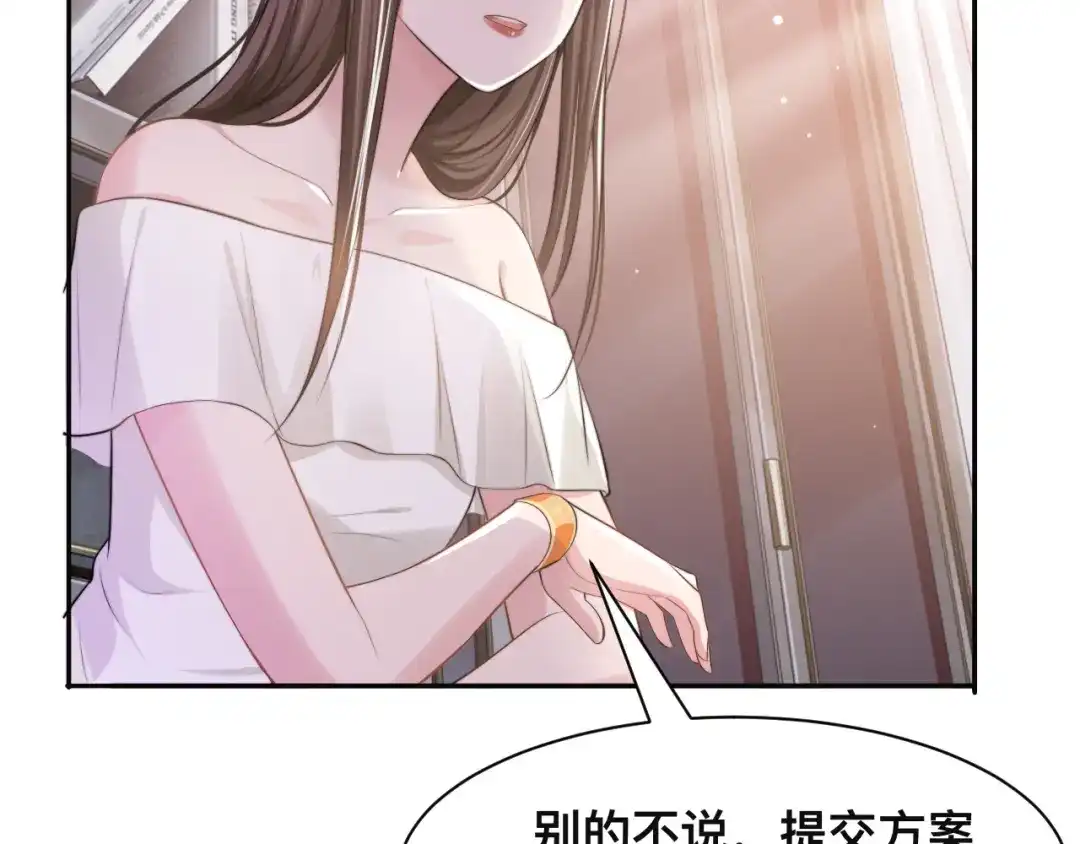 《粉黛》第34话 我要你，好好地看着我 第25页
