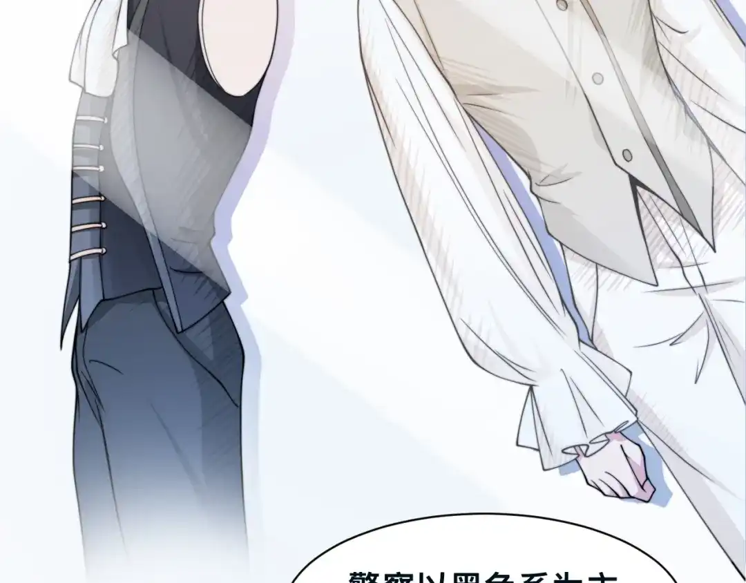 《粉黛》第34话 我要你，好好地看着我 第72页