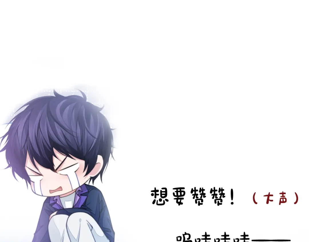 《粉黛》第34话 我要你，好好地看着我 第133页