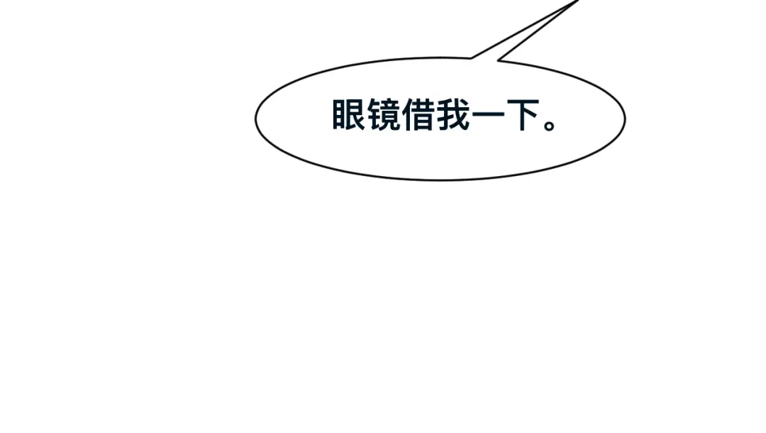 《粉黛》第34话 我要你，好好地看着我 第98页