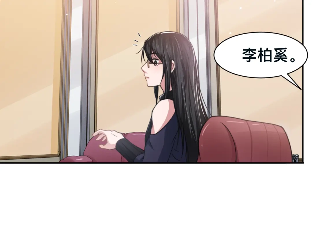 《粉黛》第34话 我要你，好好地看着我 第59页