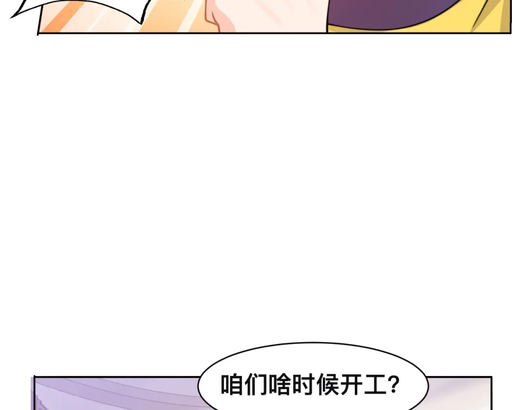 《粉黛》第34话 我要你，好好地看着我 第18页
