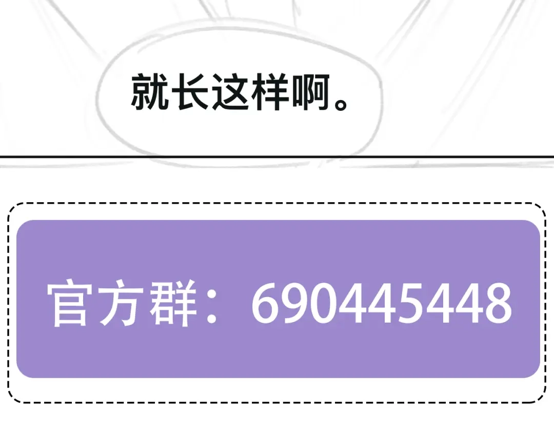 《粉黛》第34话 我要你，好好地看着我 第132页