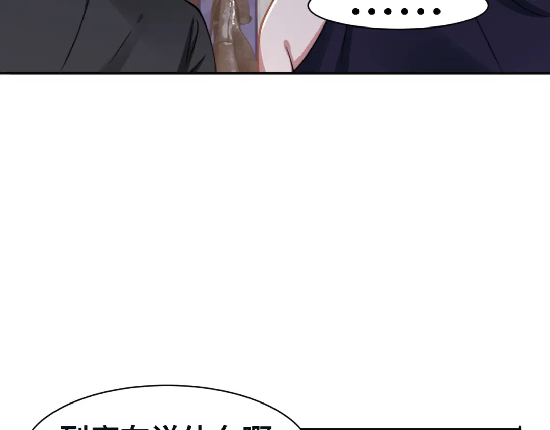 《粉黛》第34话 我要你，好好地看着我 第52页