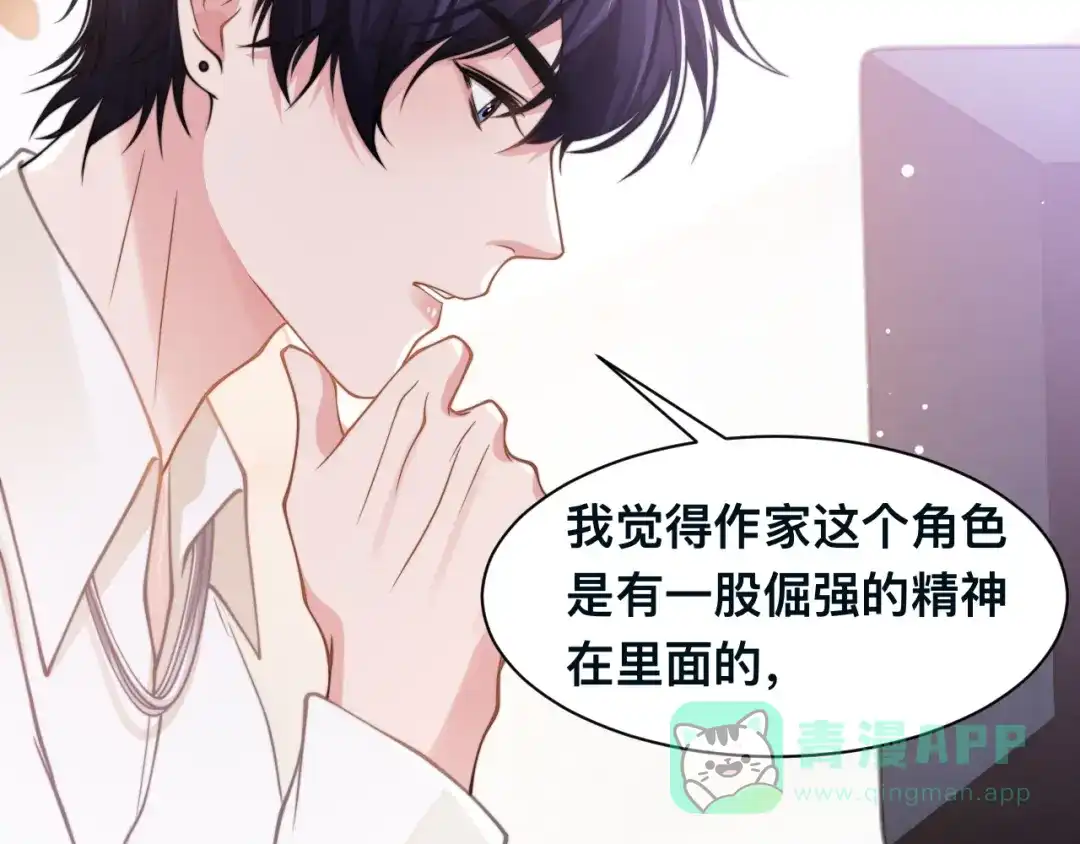 《粉黛》第34话 我要你，好好地看着我 第81页