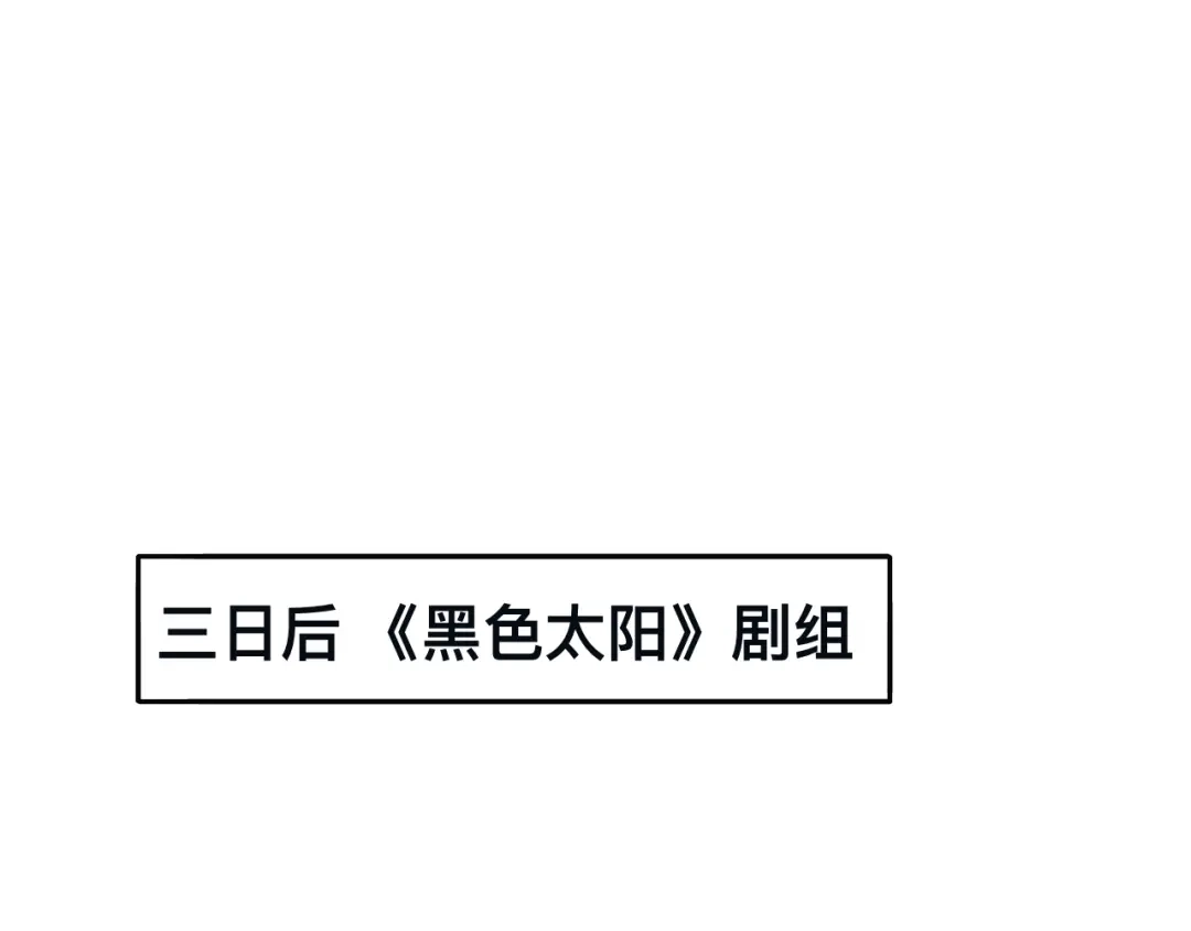《粉黛》第34话 我要你，好好地看着我 第45页