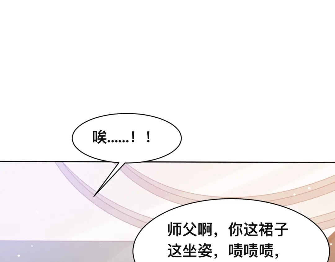 《粉黛》第34话 我要你，好好地看着我 第10页