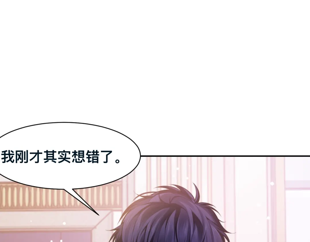 《粉黛》第34话 我要你，好好地看着我 第104页