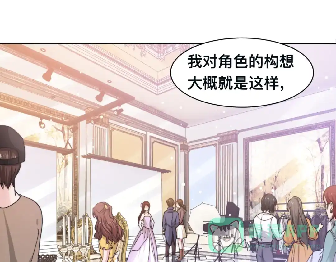 《粉黛》第34话 我要你，好好地看着我 第46页