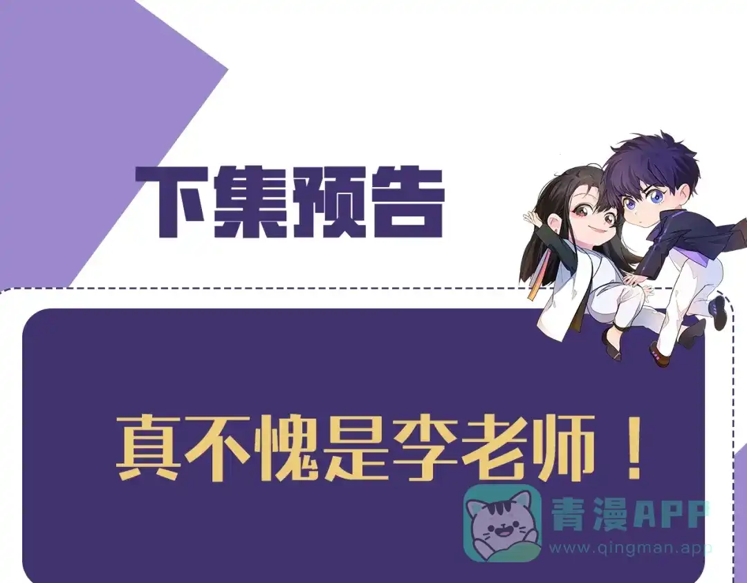 《粉黛》第34话 我要你，好好地看着我 第126页