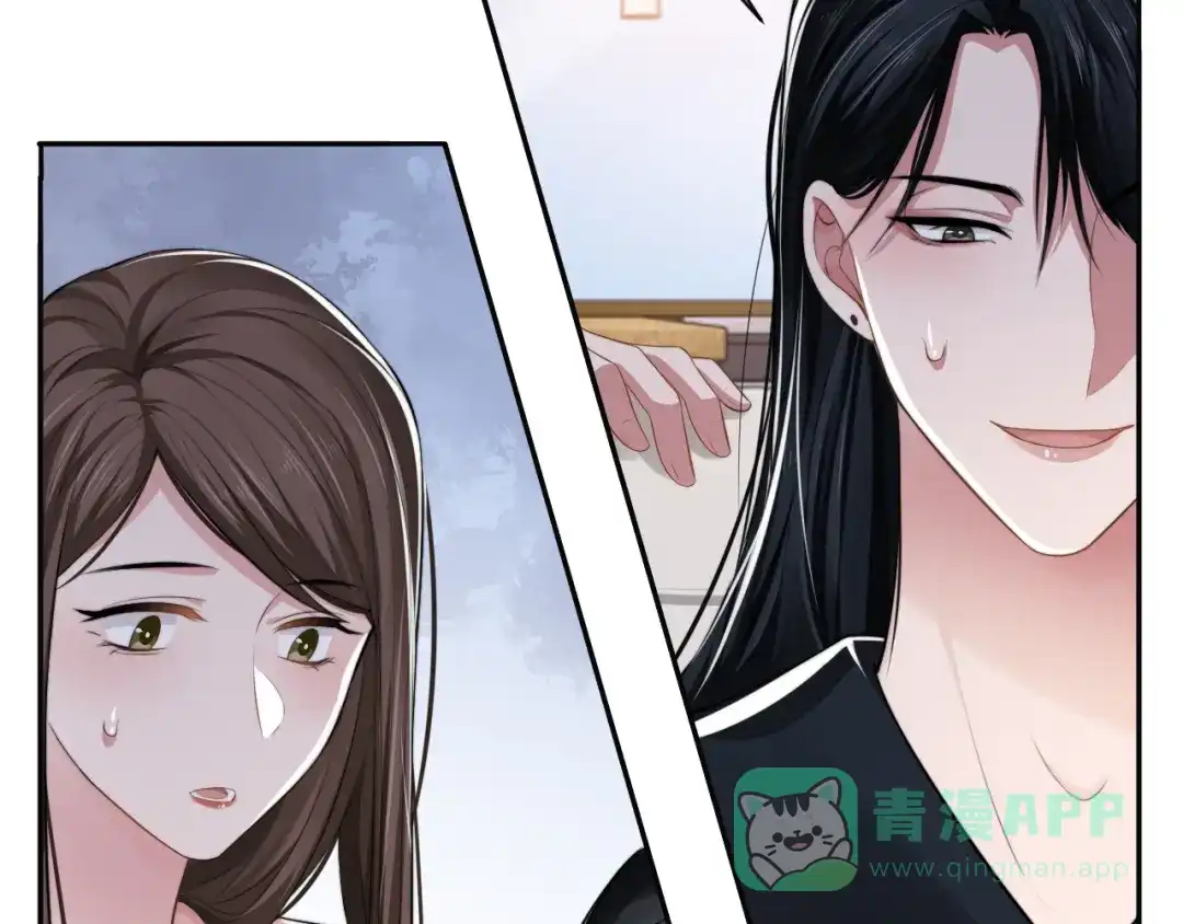 《粉黛》第34话 我要你，好好地看着我 第36页